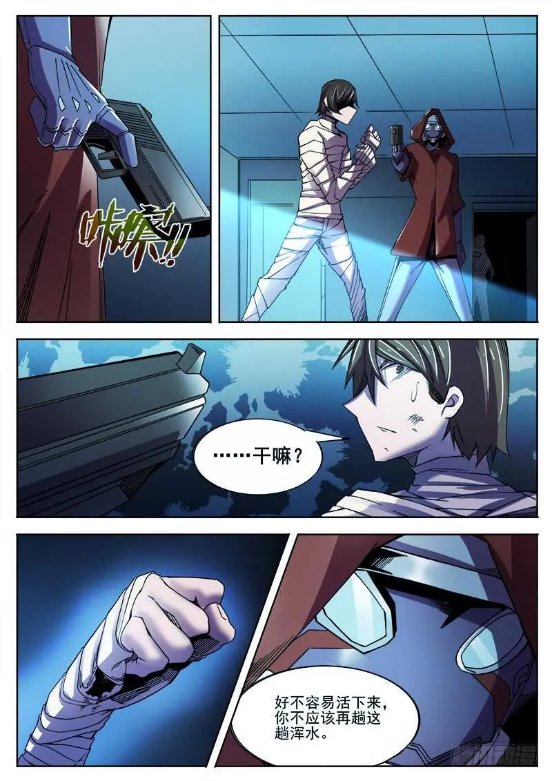 369 逃离 第6页