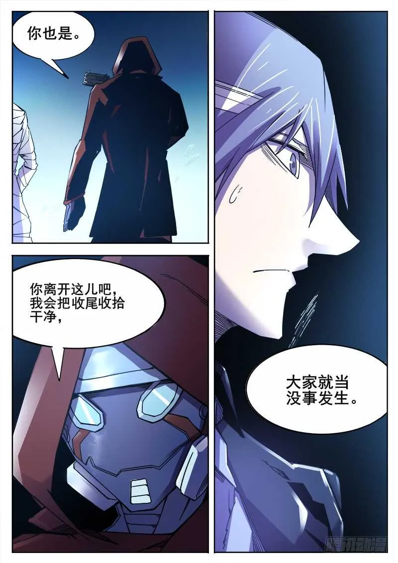 369 逃离 第7页