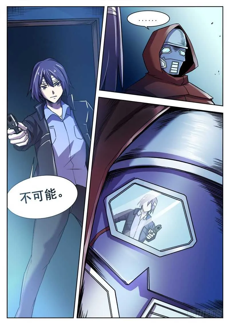 369 逃离 第8页