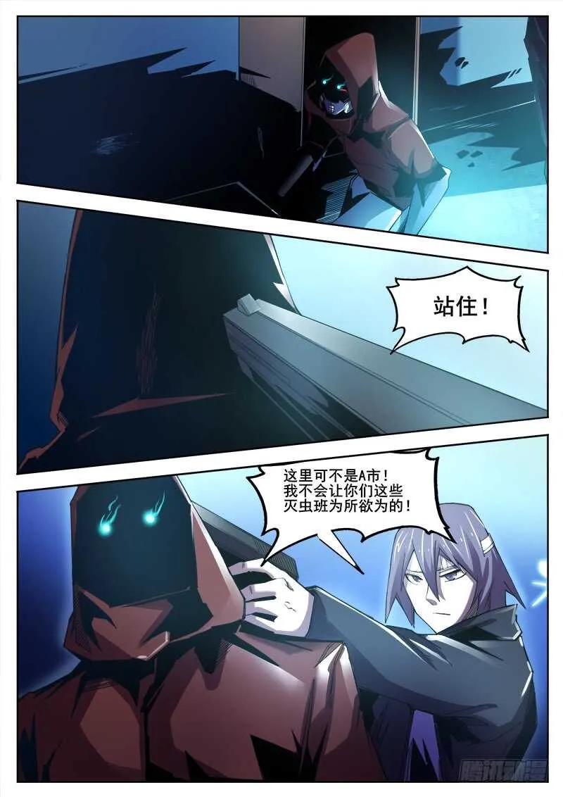 369 逃离 第11页