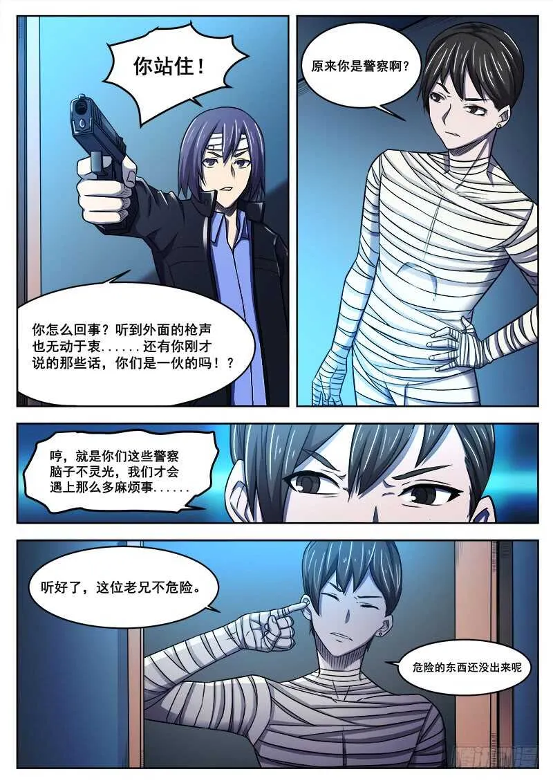 368 无畏的挣扎 第4页