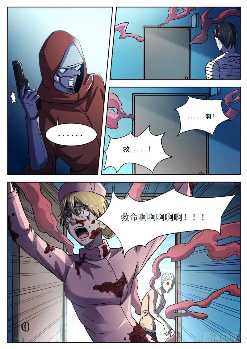 368 无畏的挣扎 第7页