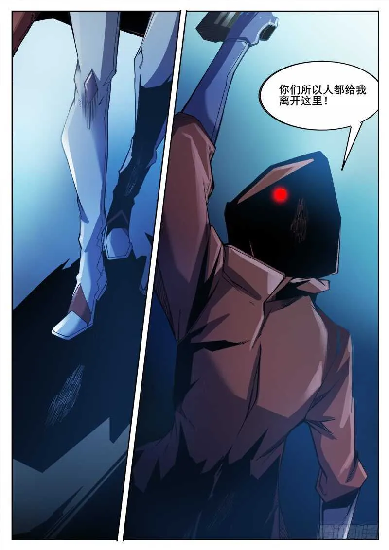 367 与恶梦重逢之2 第12页