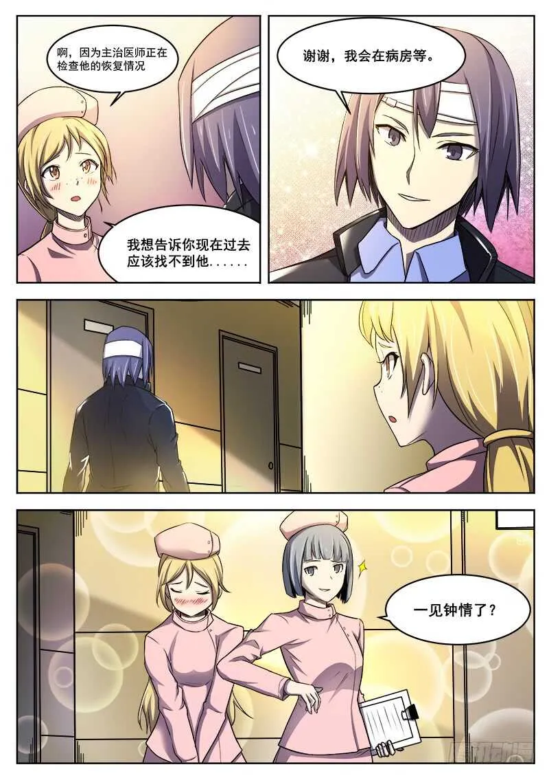 366 与恶梦重逢 第2页