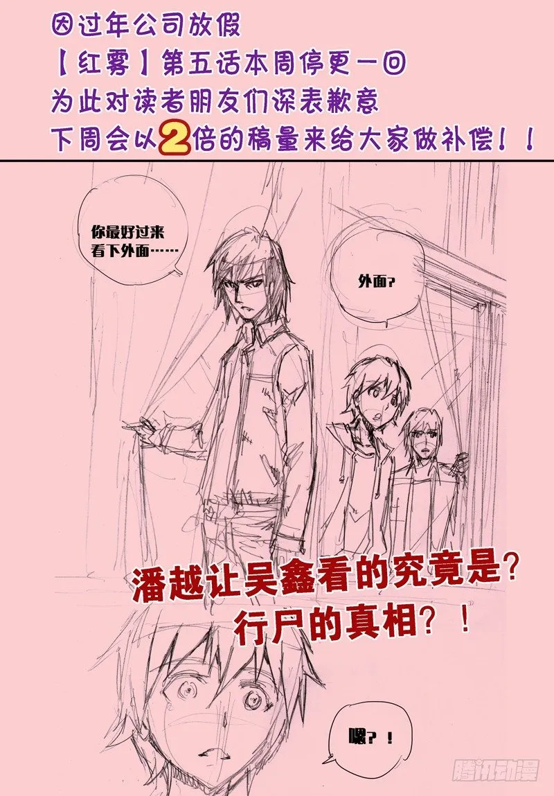 跪发暂停一期预告…… 第1页