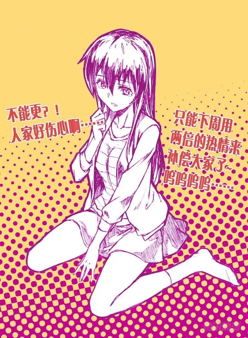 跪发暂停一期预告…… 第3页