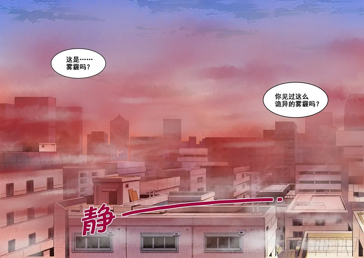 05 雾霾？ 第3页