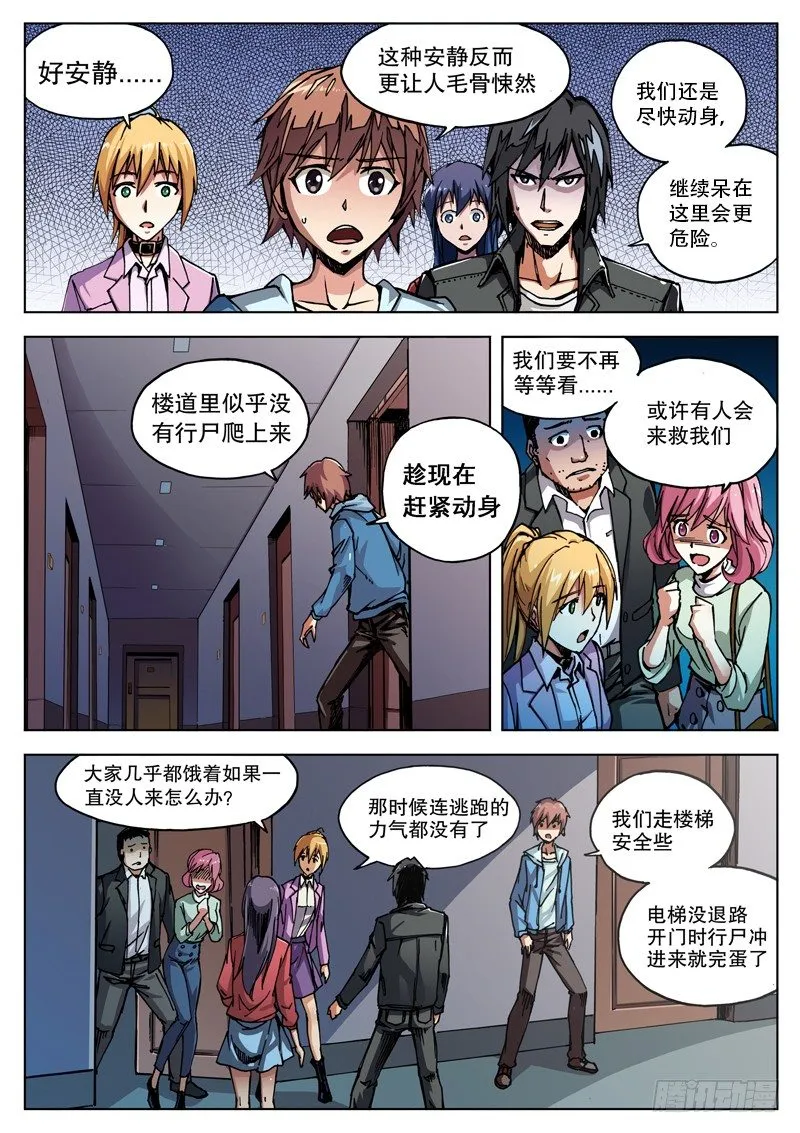 05 雾霾？ 第4页
