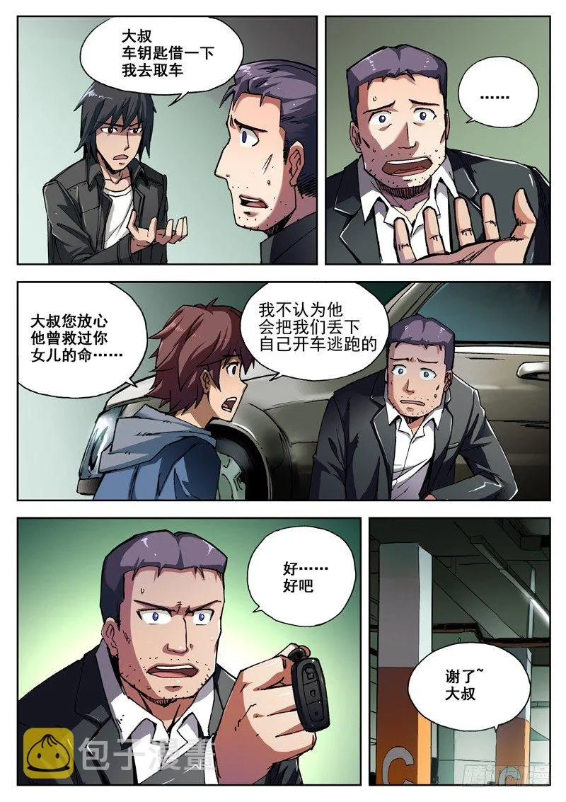 05 雾霾？ 第8页