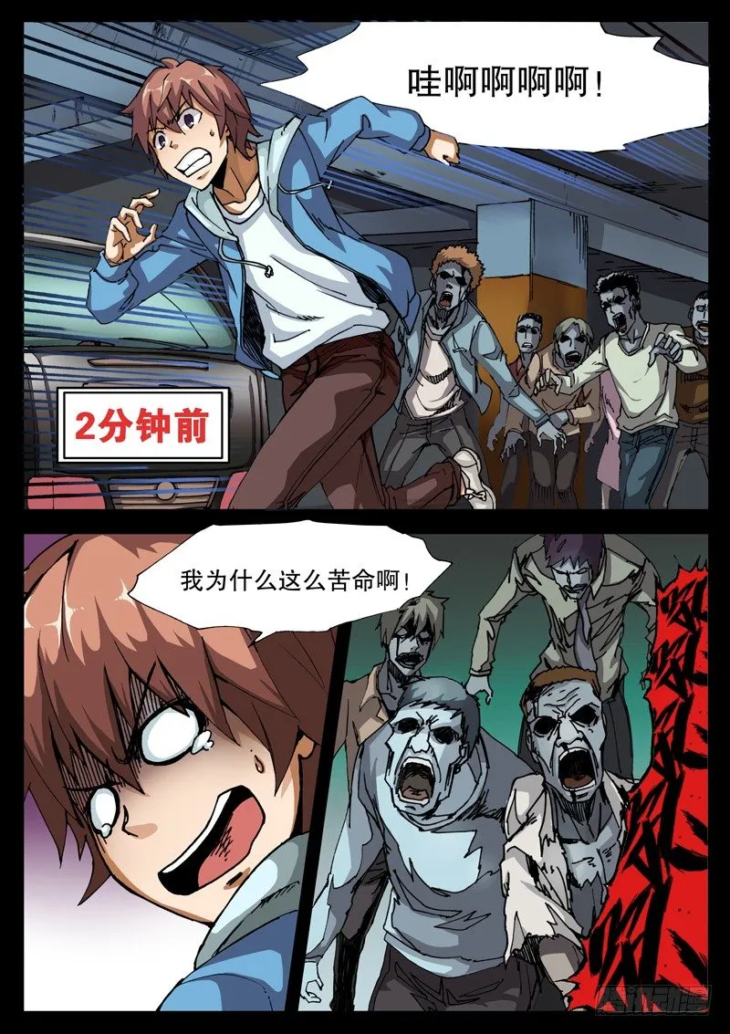 06 玩什么忧郁啊！ 第2页