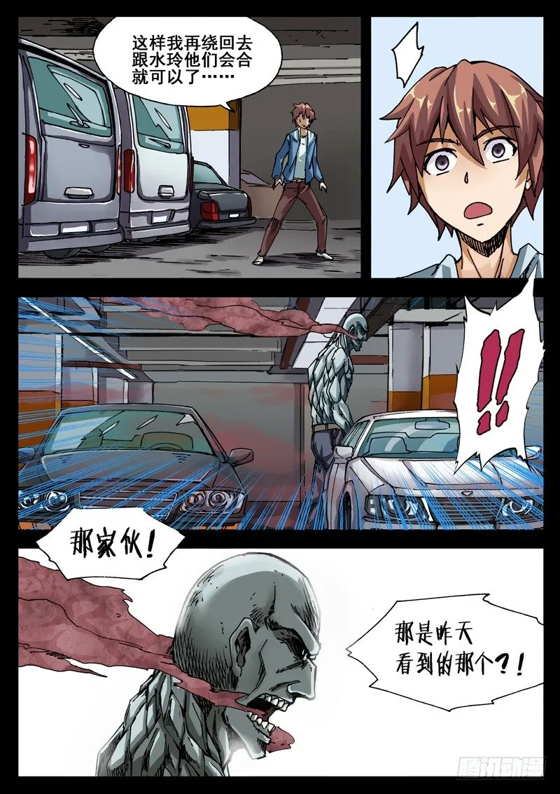 06 玩什么忧郁啊！ 第4页