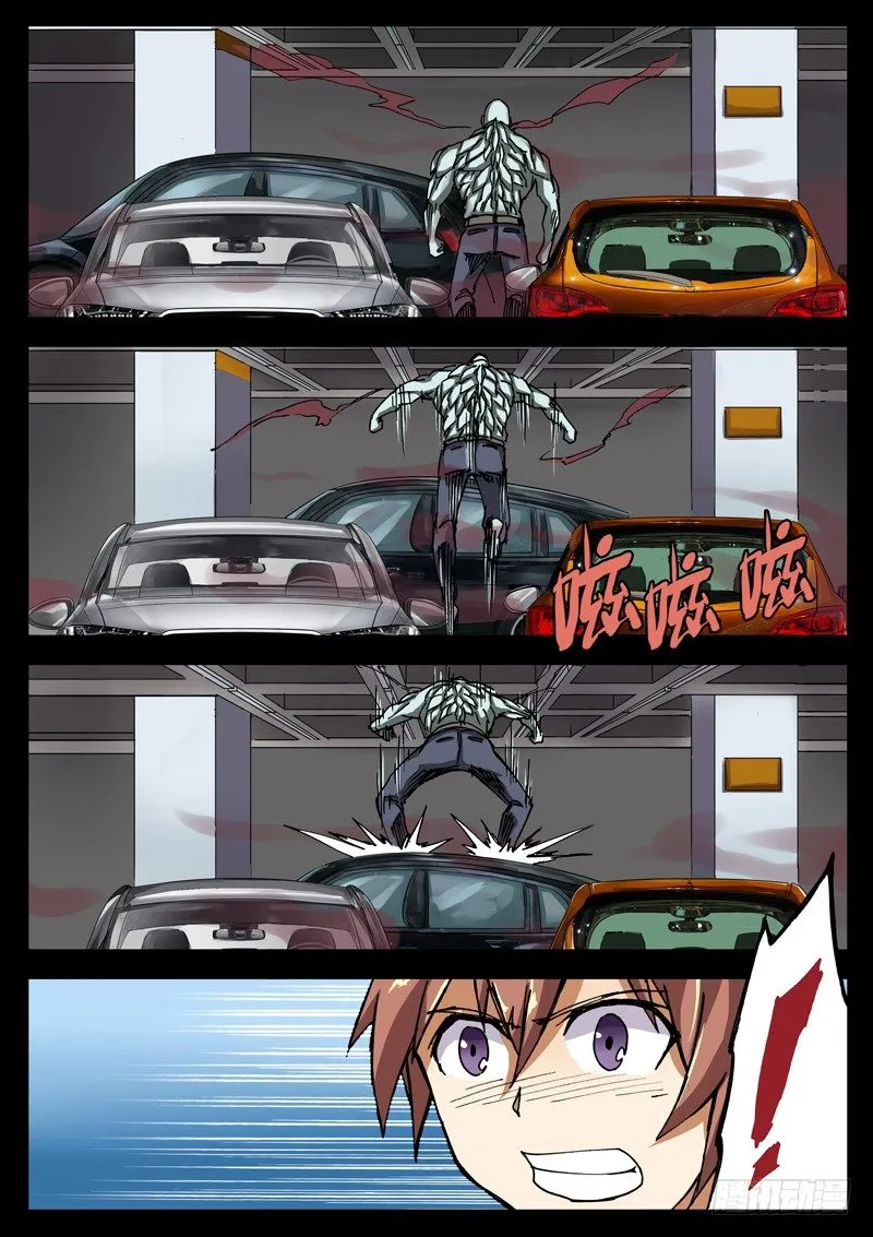 06 玩什么忧郁啊！ 第5页