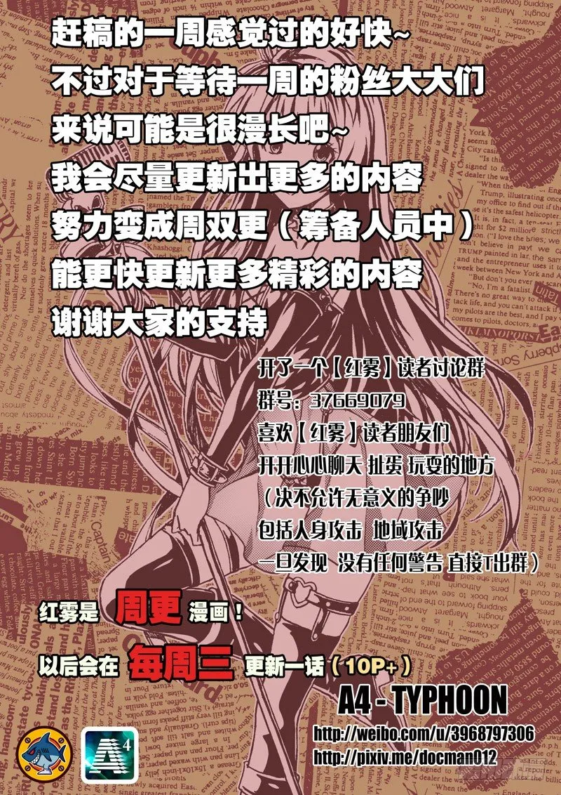 07 尸口脱险 第13页