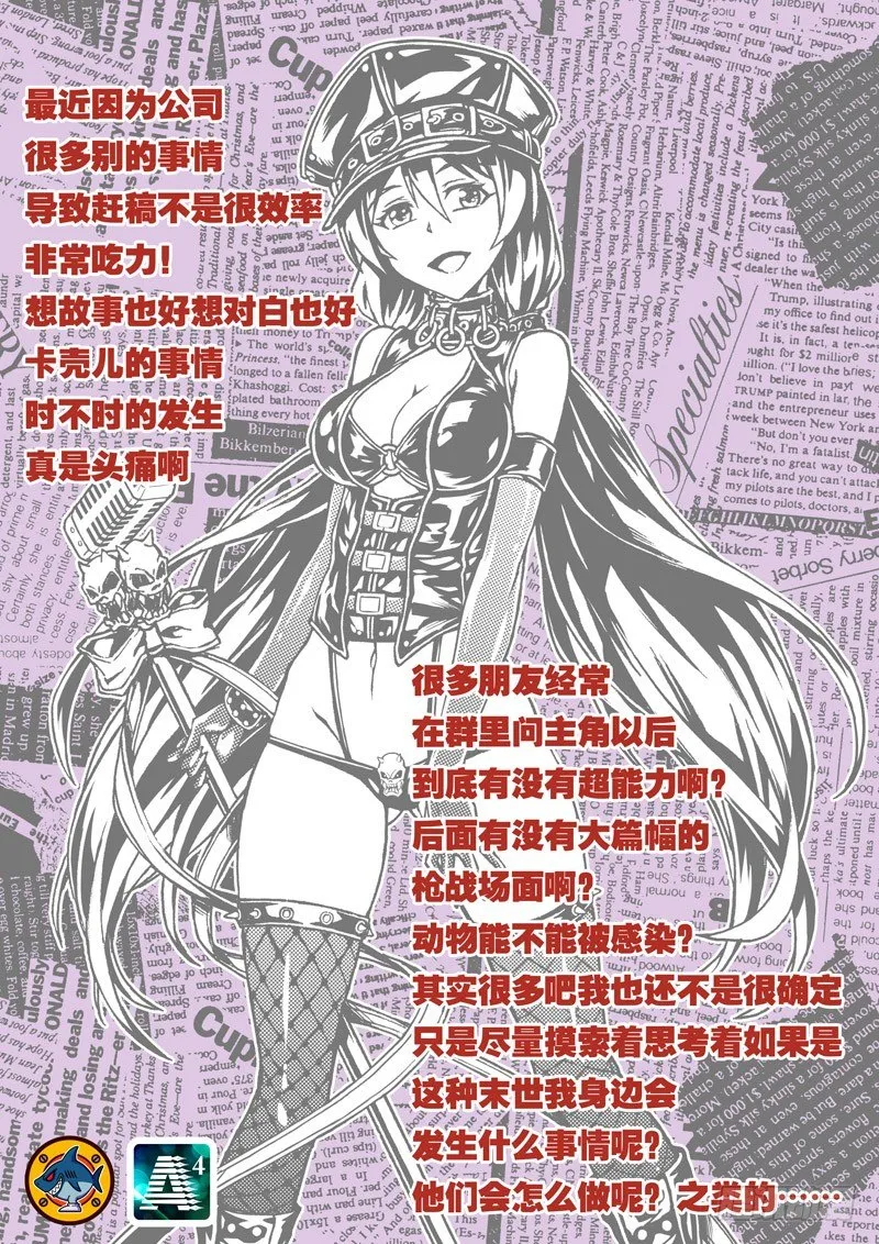 09 再次受困 第13页