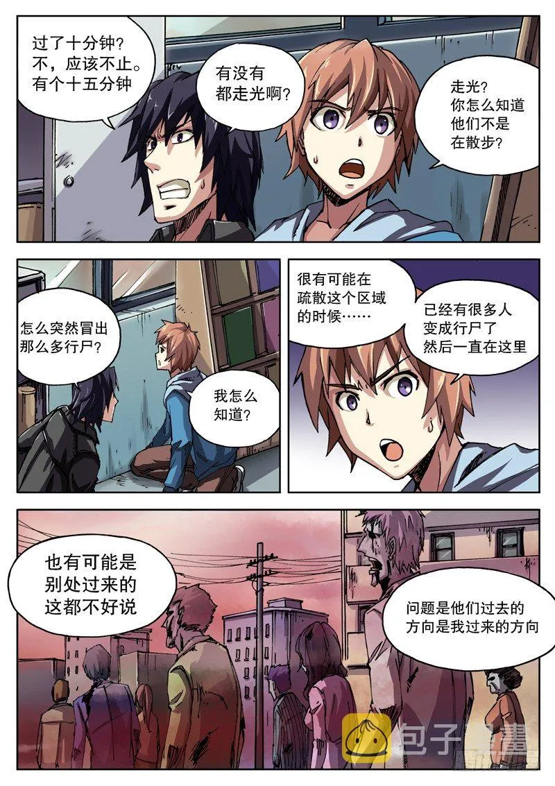 10 一血！！ 第2页