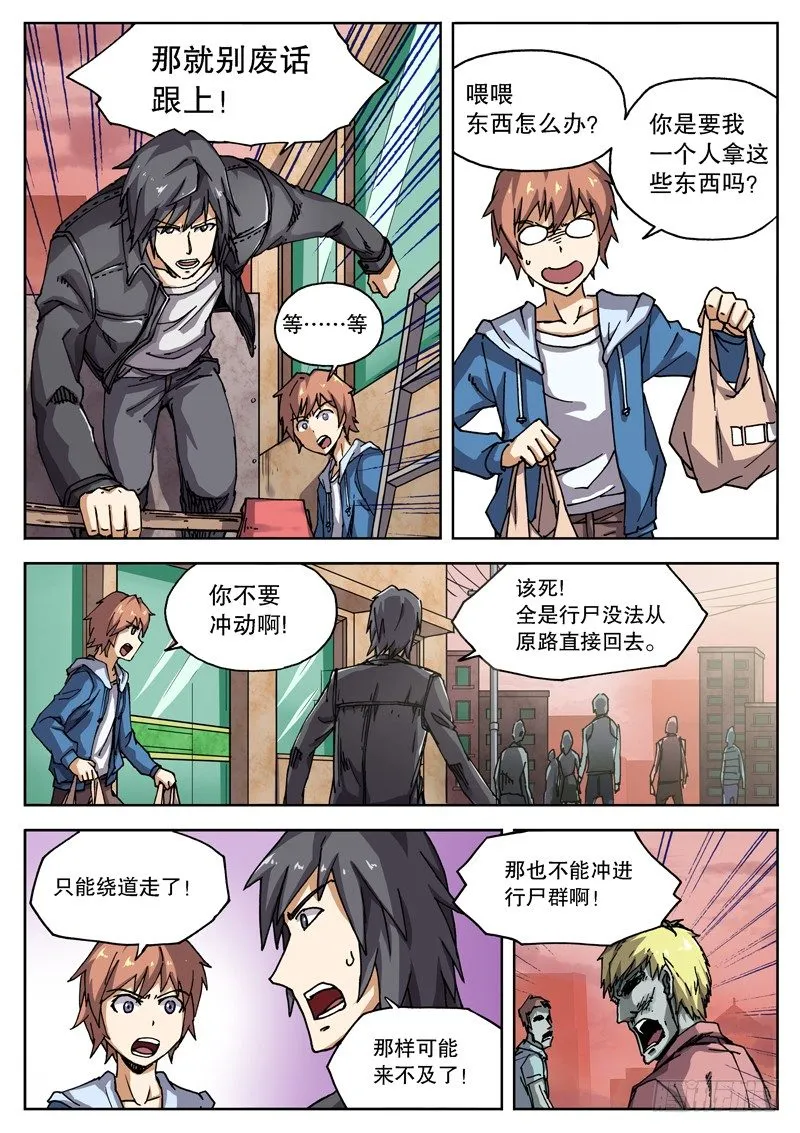 10 一血！！ 第4页