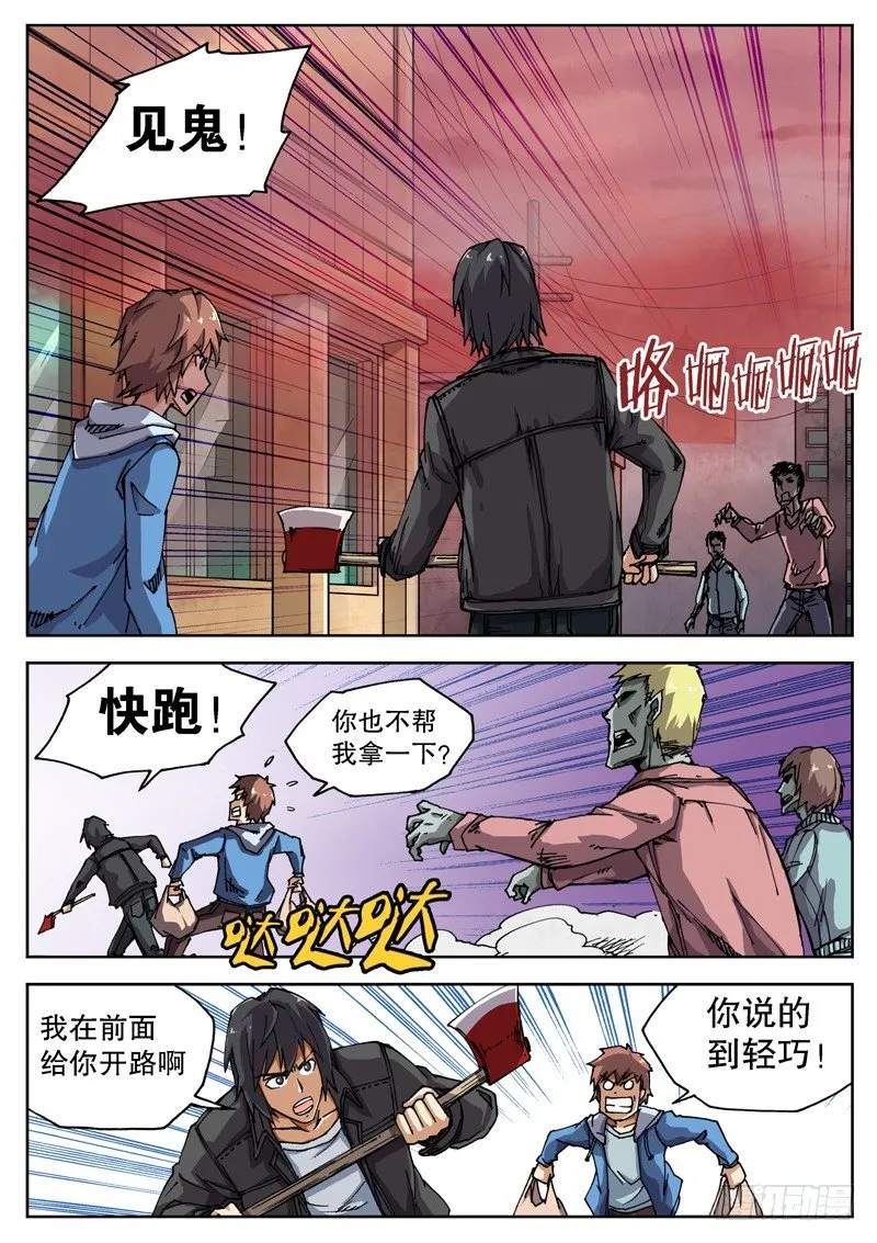 10 一血！！ 第5页
