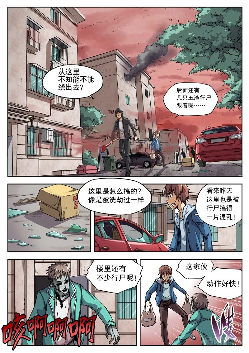 10 一血！！ 第7页