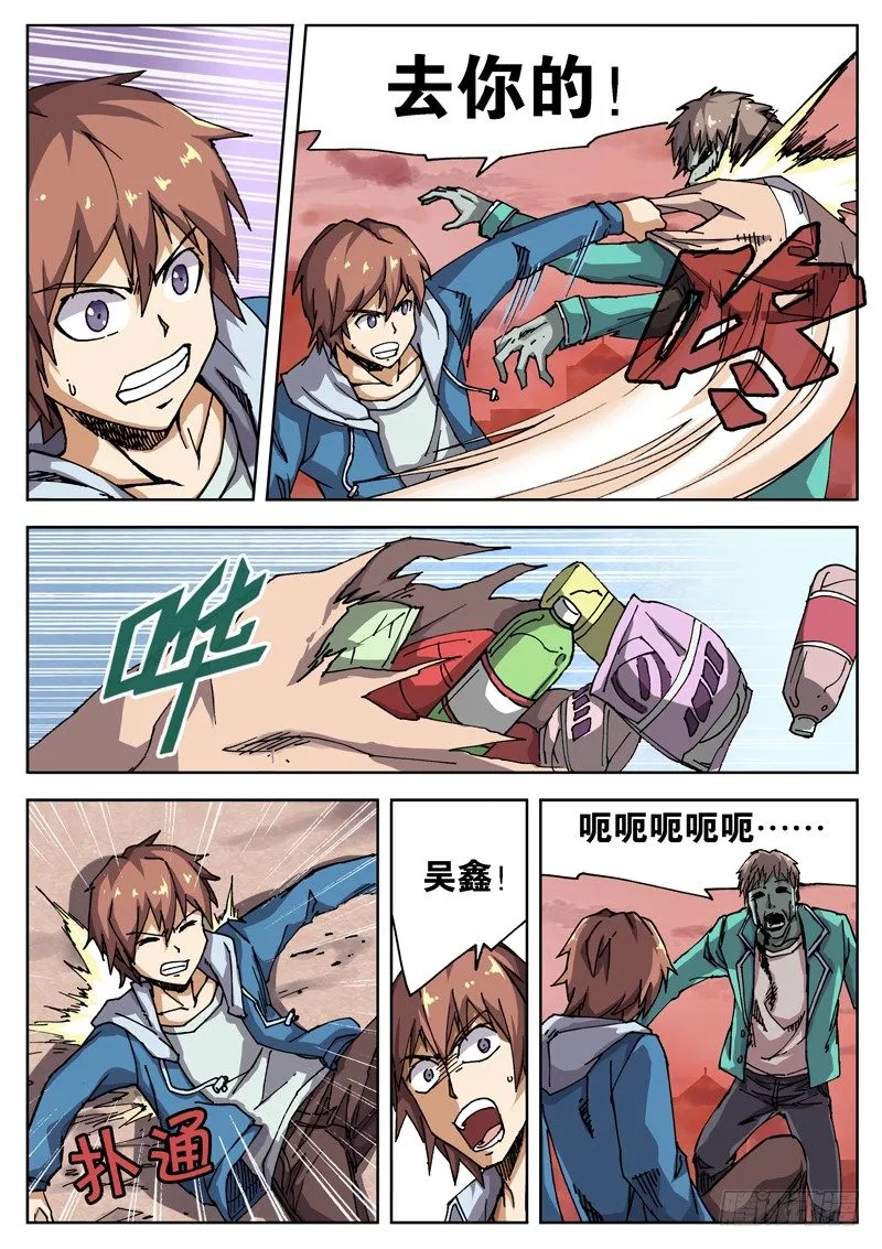 10 一血！！ 第8页
