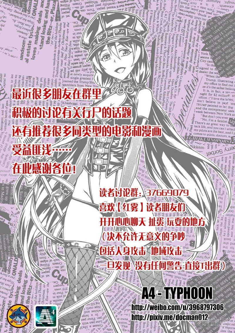 10 一血！！ 第12页