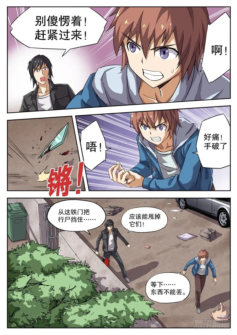11 不要在意细节……？！ 第1页