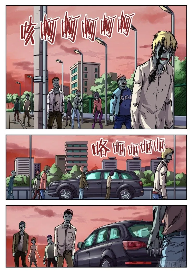 11 不要在意细节……？！ 第4页