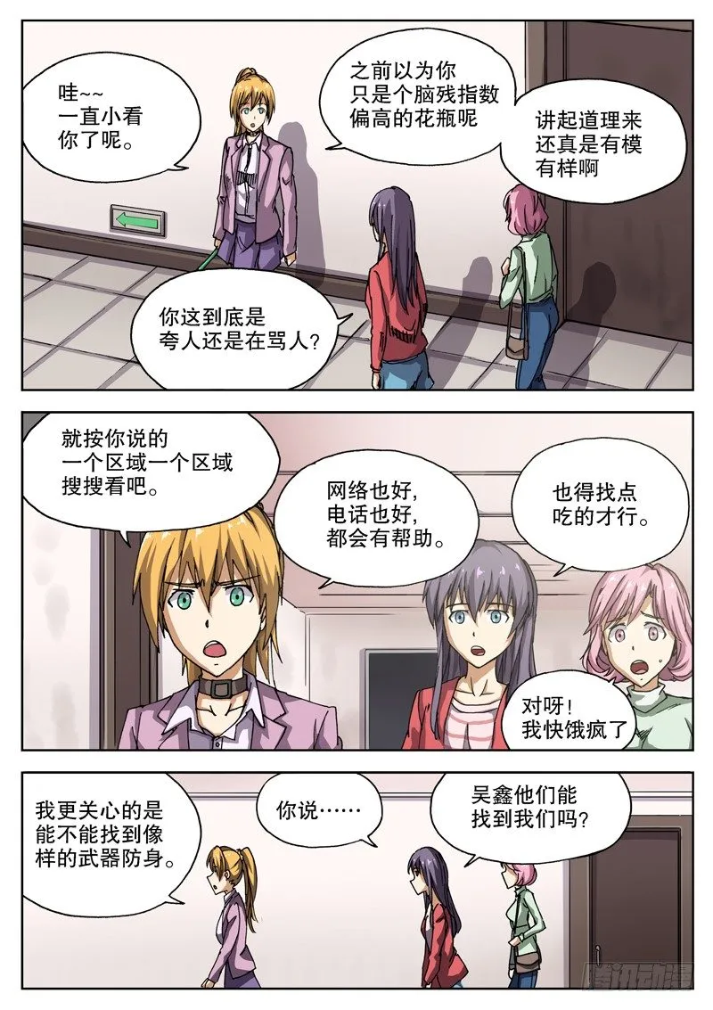 12 主角春天？ 第9页