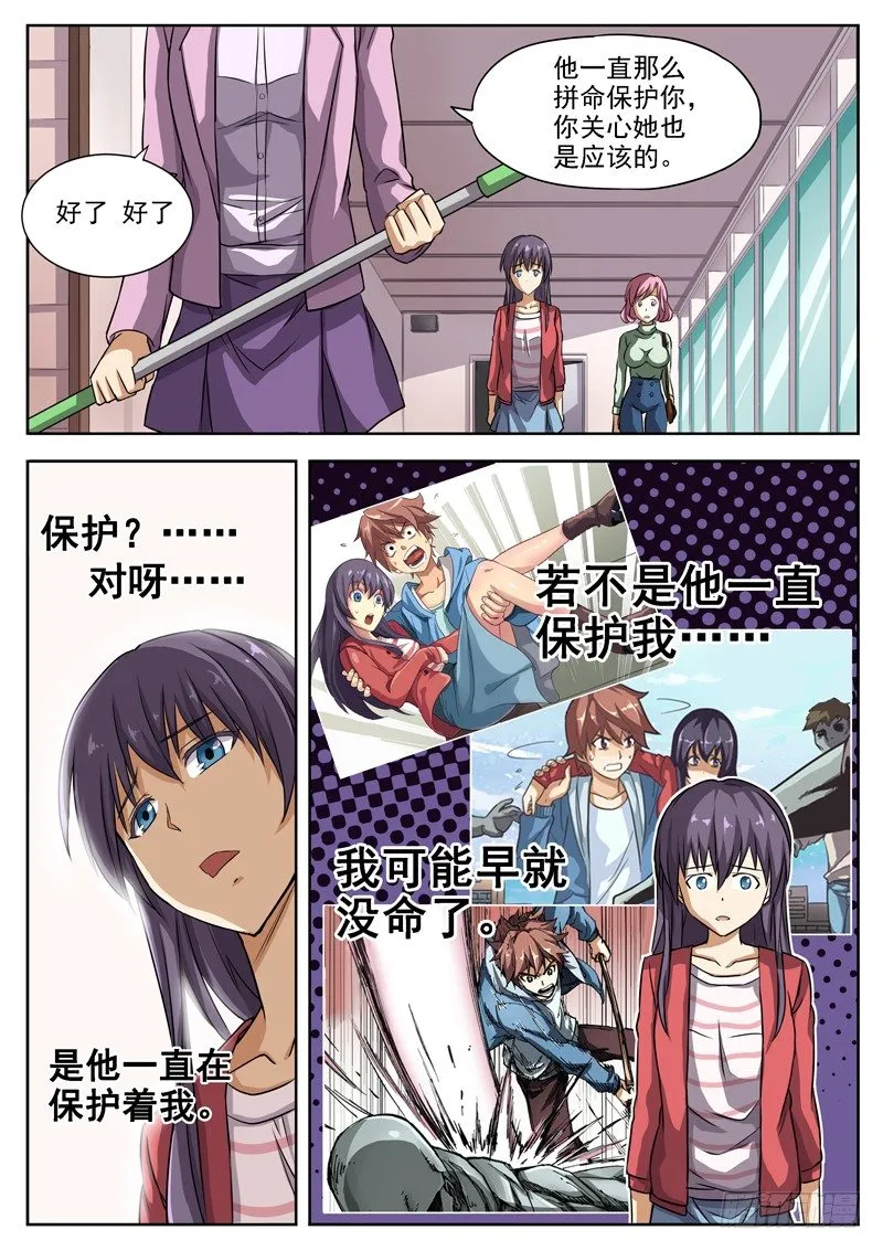 13 太差劲了？！ 第2页