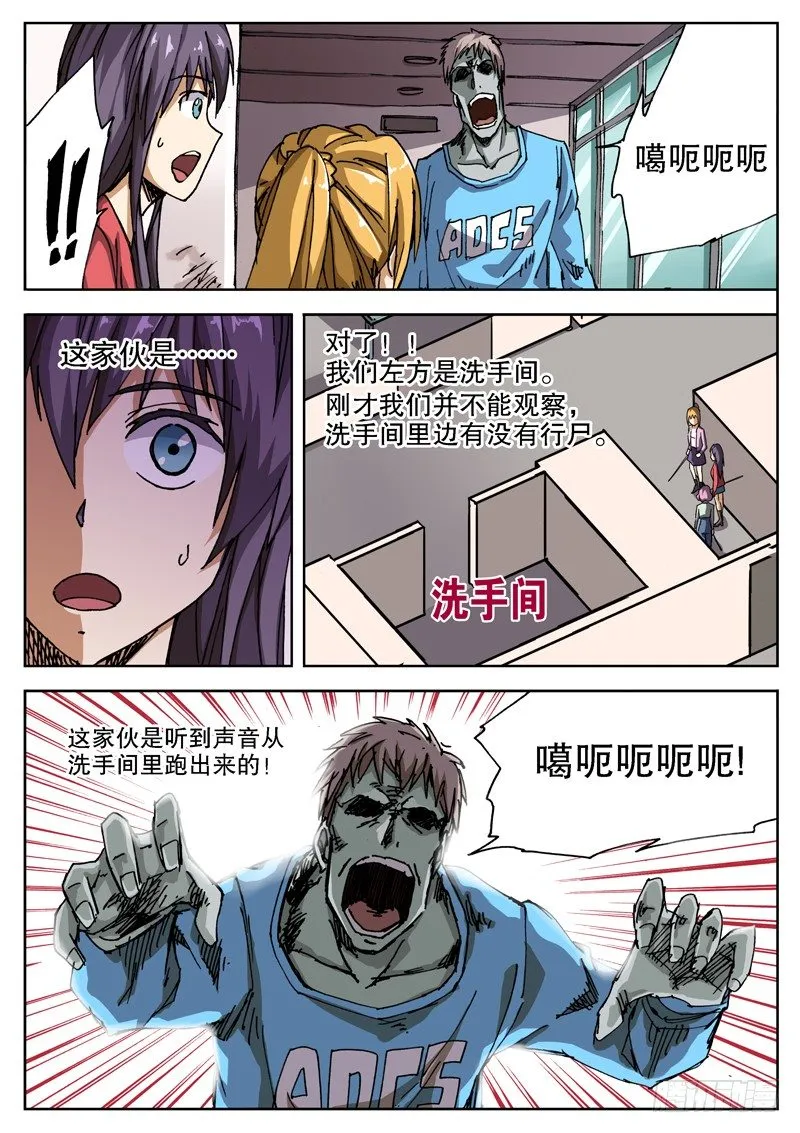 14 谁才是正常人？！ 第1页