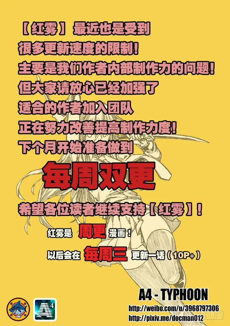 14 谁才是正常人？！ 第10页
