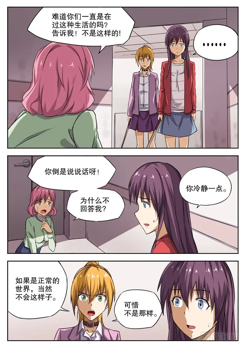 15 变成坏孩子了 第1页