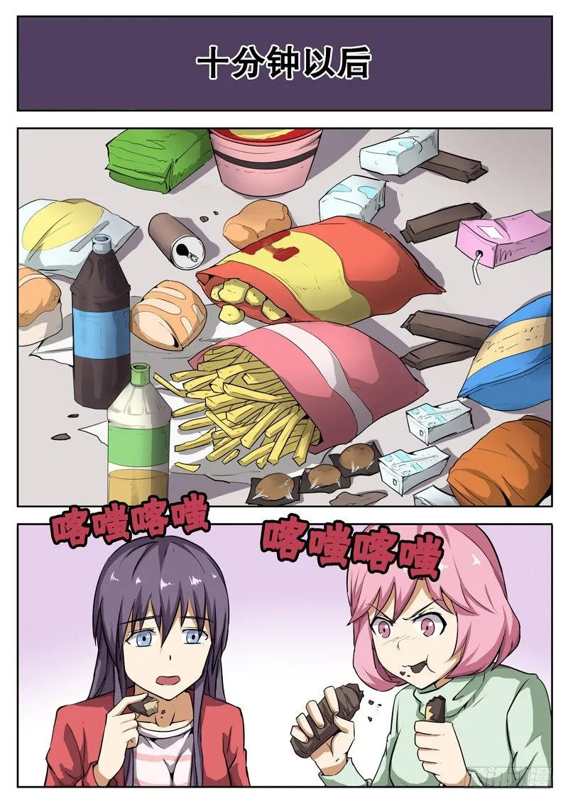 15 变成坏孩子了 第7页