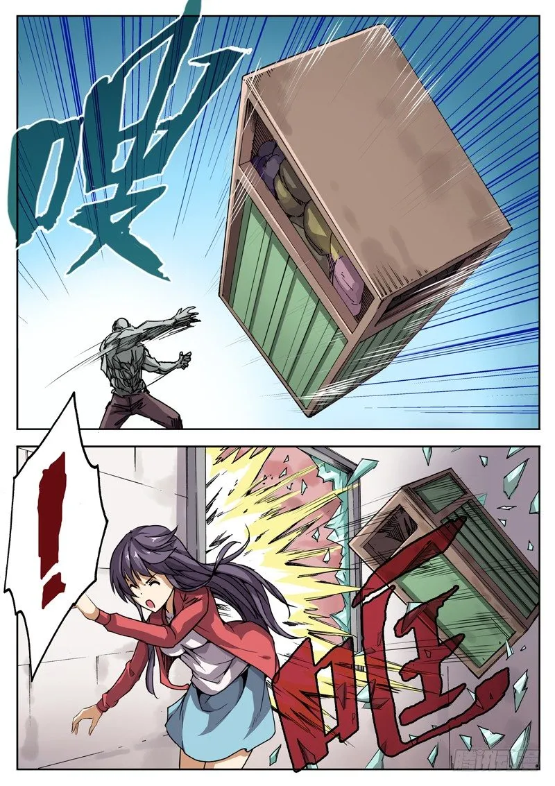 16 被那家伙发现了！ 第11页