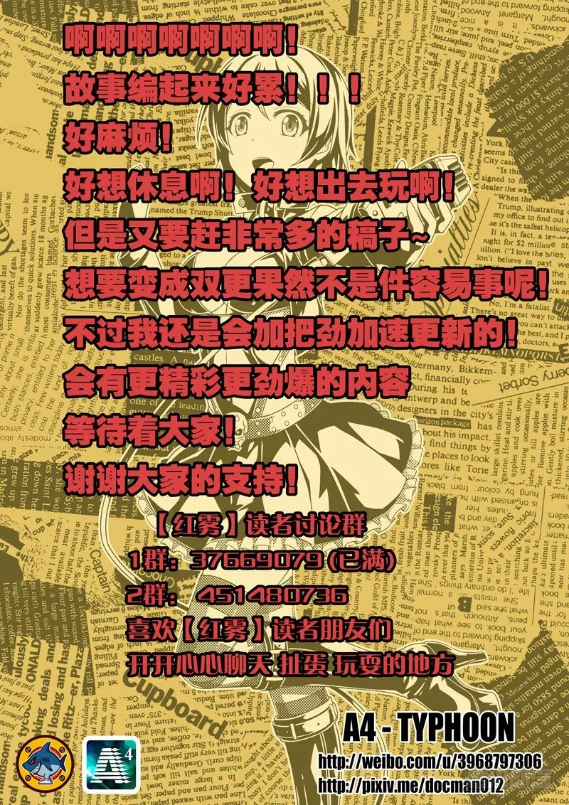 16 被那家伙发现了！ 第13页