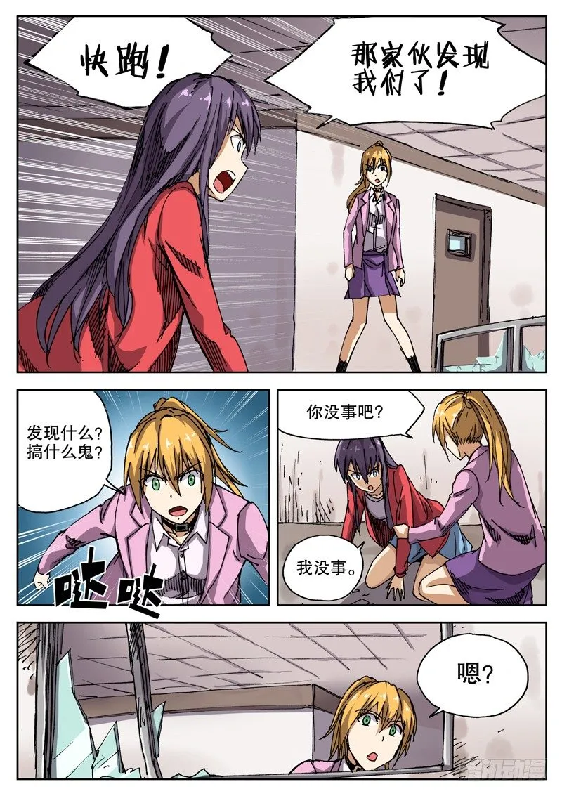 17 我有一计 卡死他算了 第1页