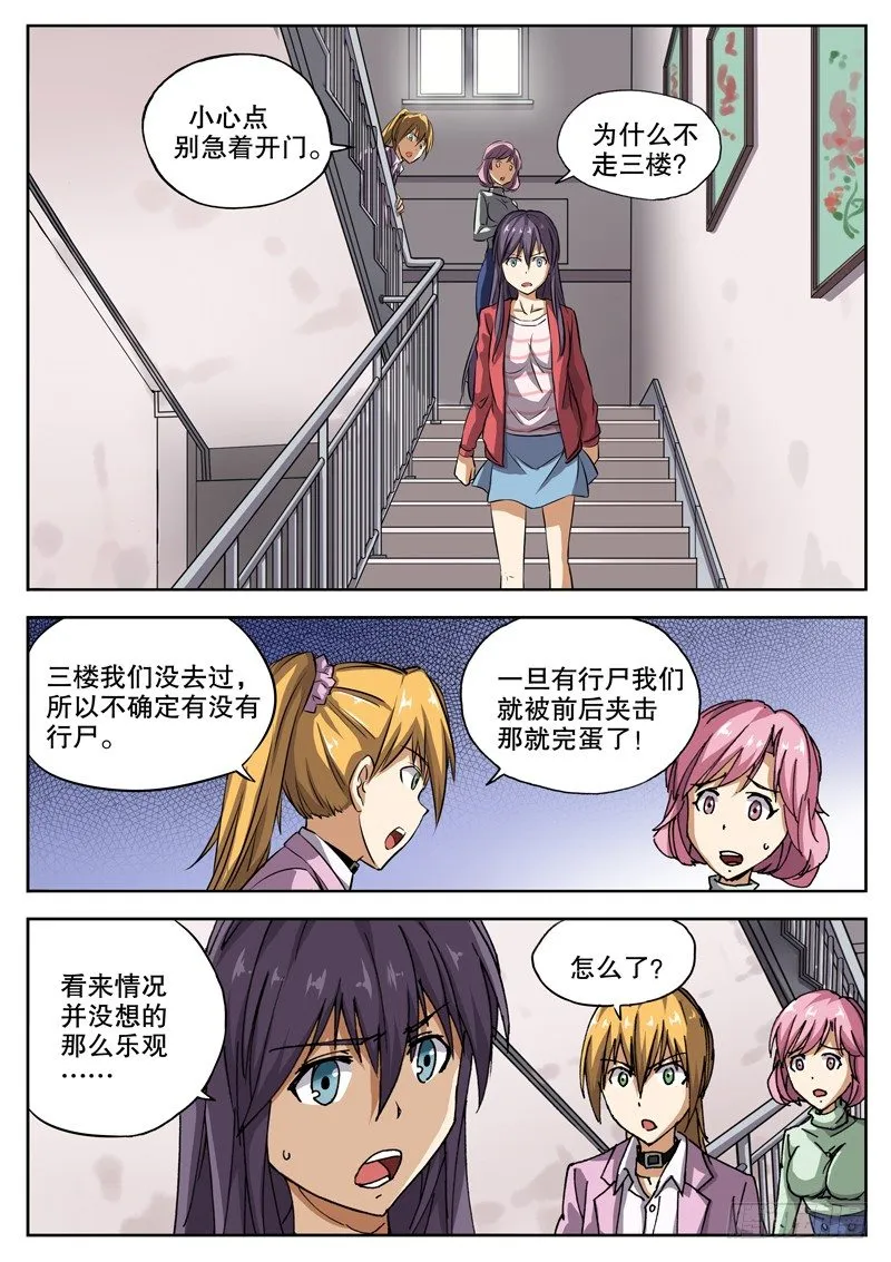 18 怎么知道的？！ 第1页