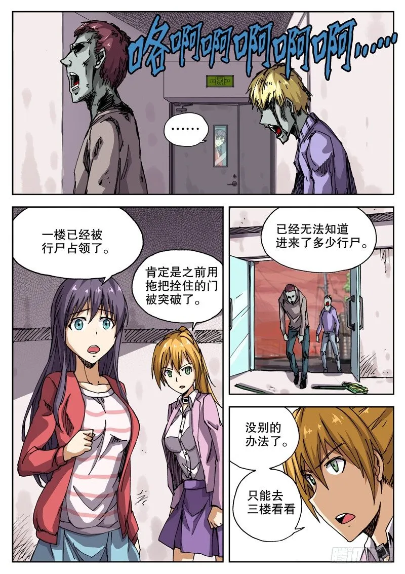 18 怎么知道的？！ 第2页