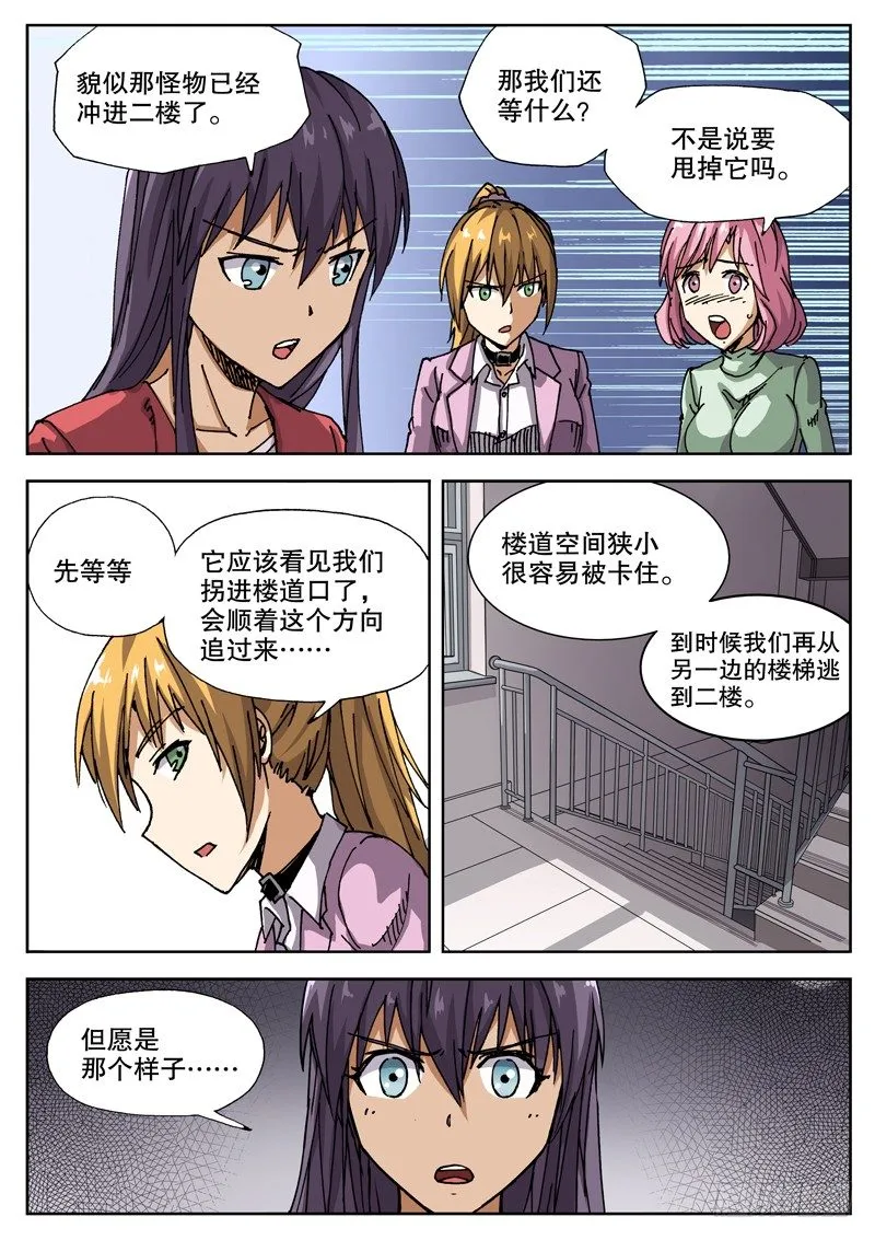 18 怎么知道的？！ 第5页