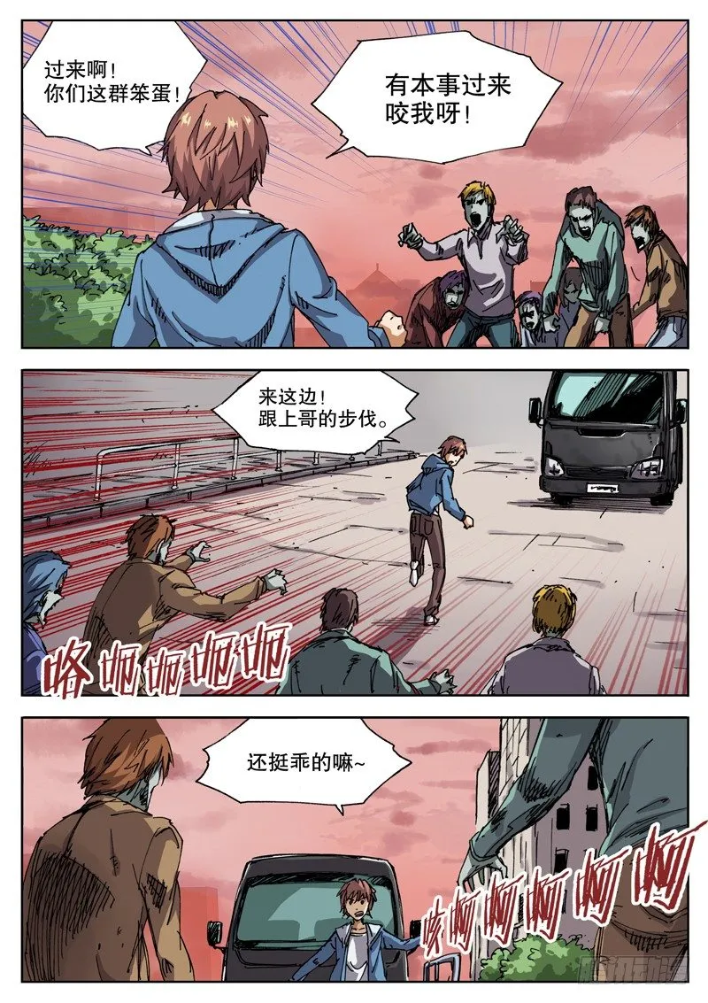 18 怎么知道的？！ 第9页