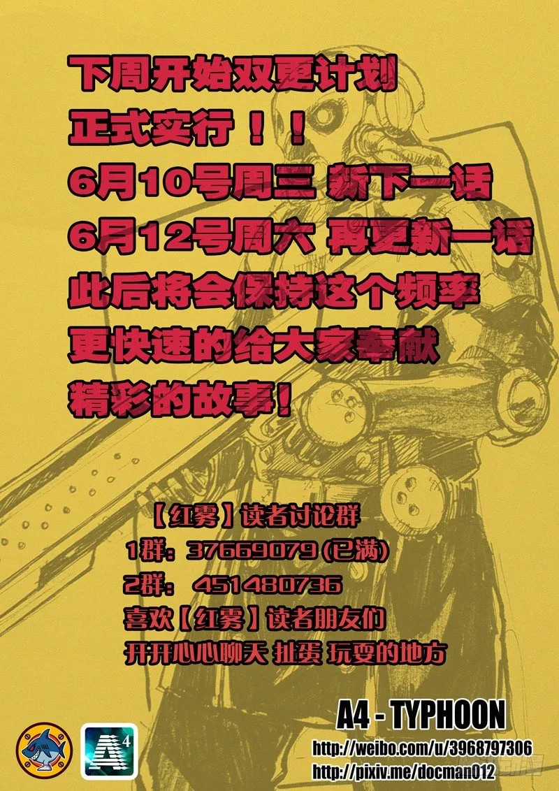 18 怎么知道的？！ 第11页