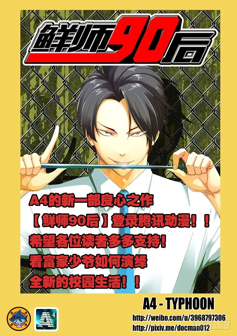 18 怎么知道的？！ 第12页