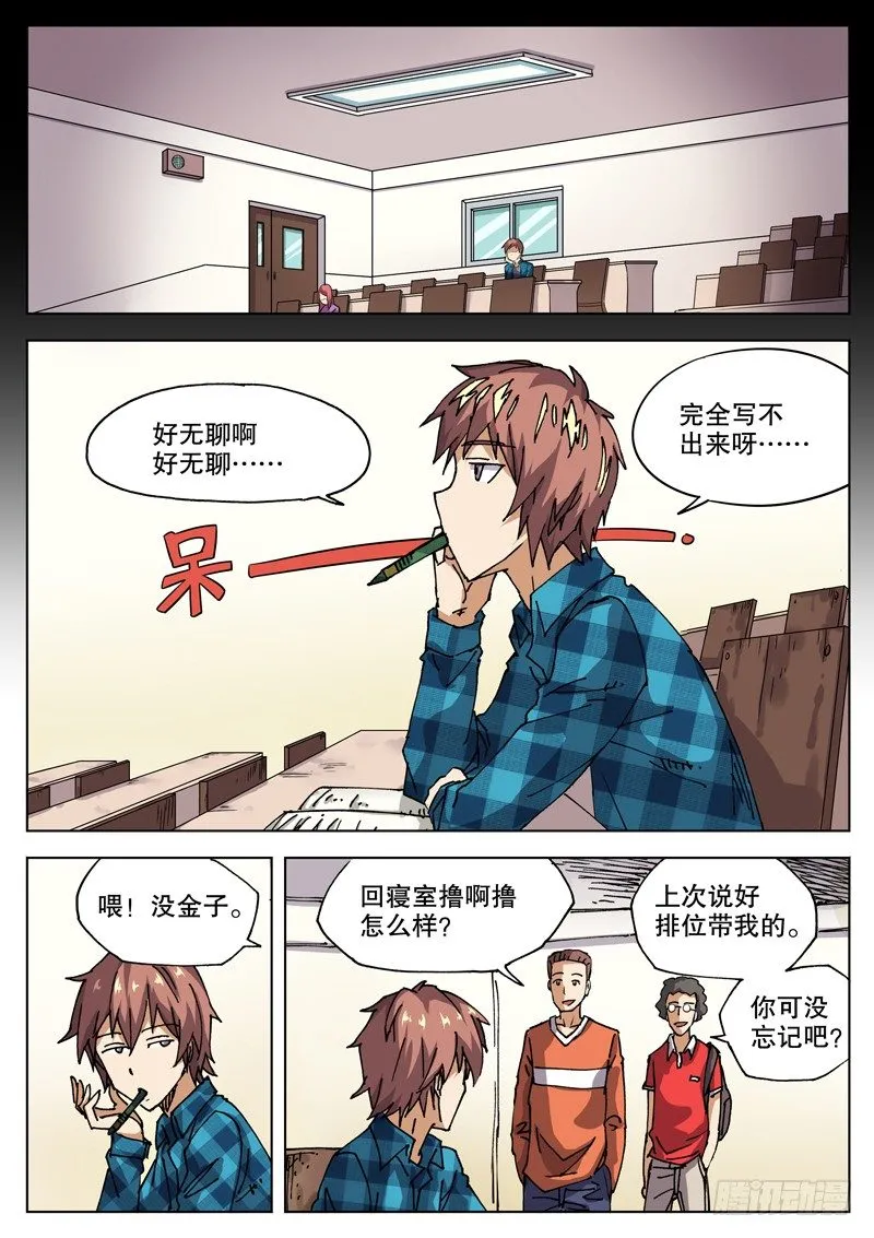19 钱决定命运？ 第1页