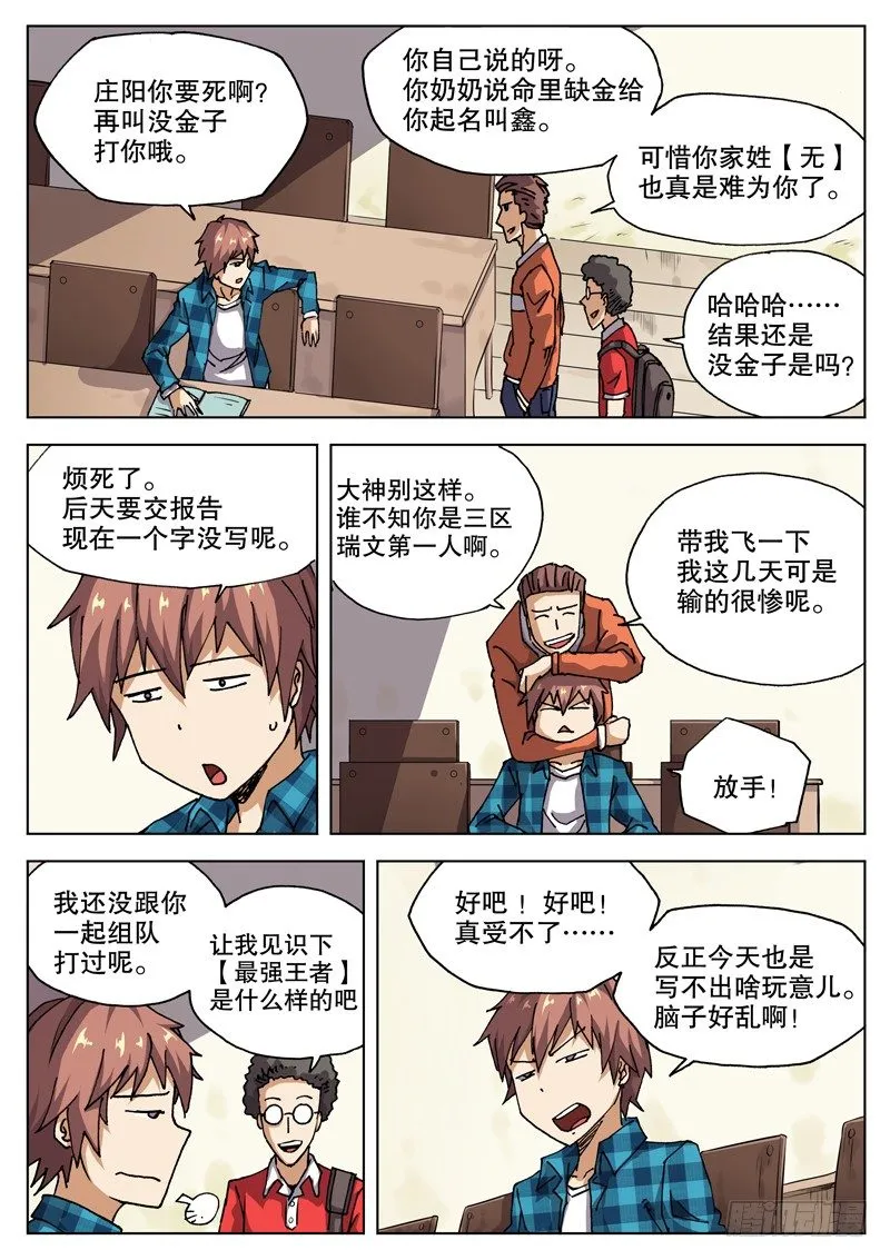 19 钱决定命运？ 第2页