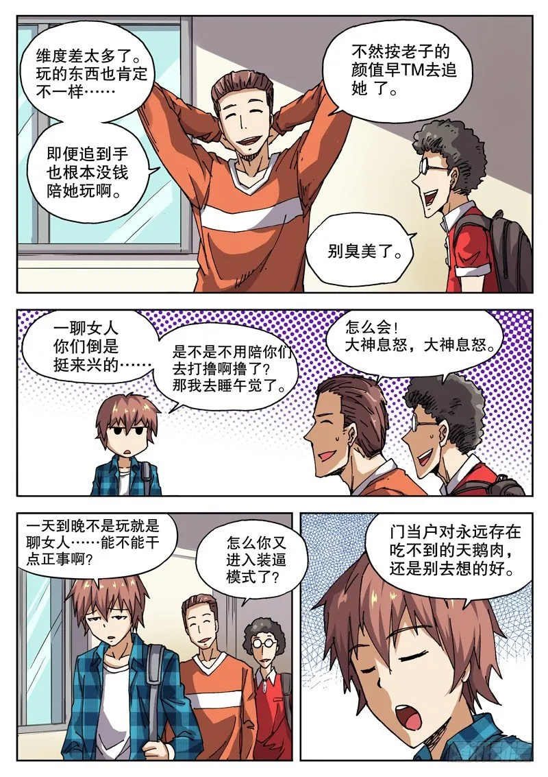 19 钱决定命运？ 第4页