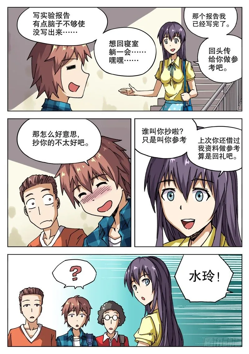 19 钱决定命运？ 第6页