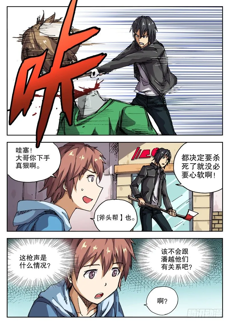 20 声音 第5页