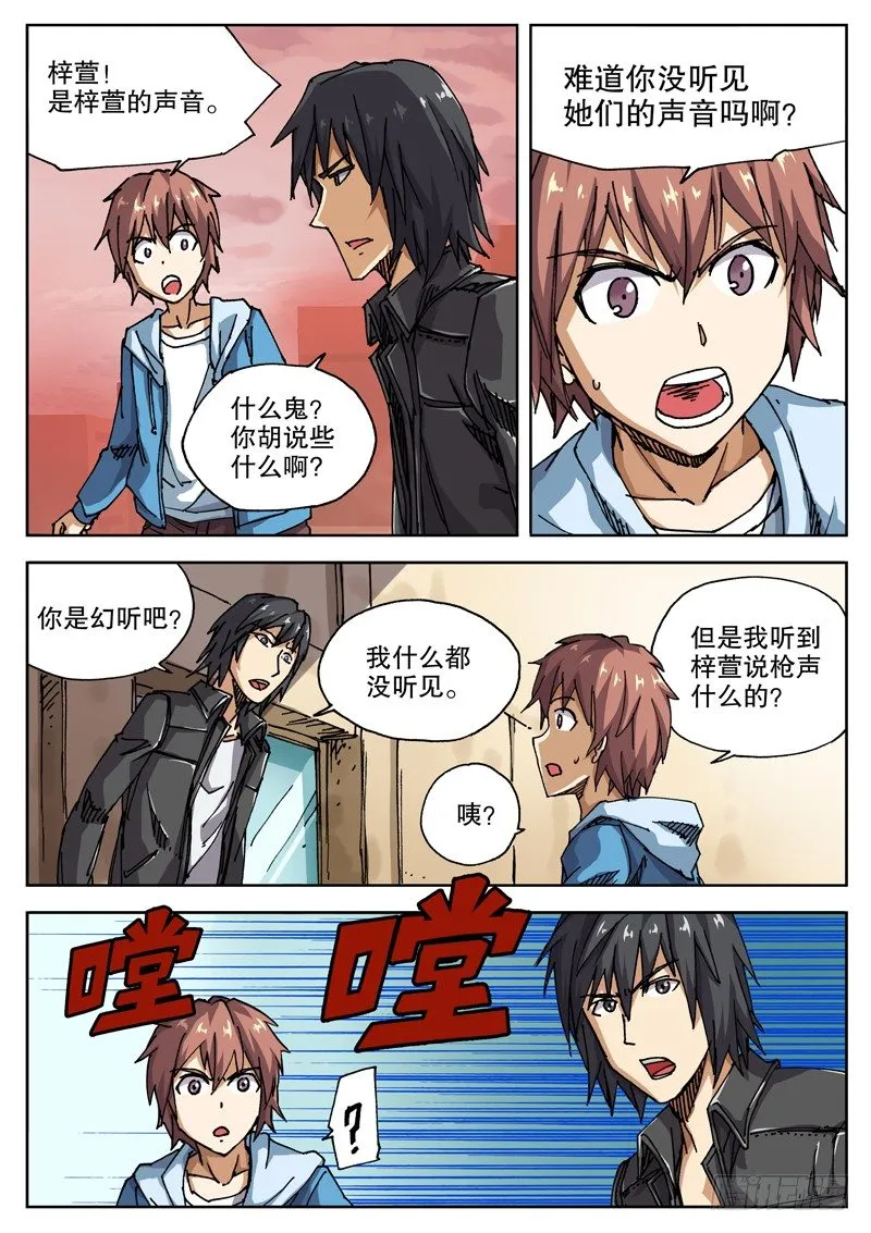 20 声音 第6页