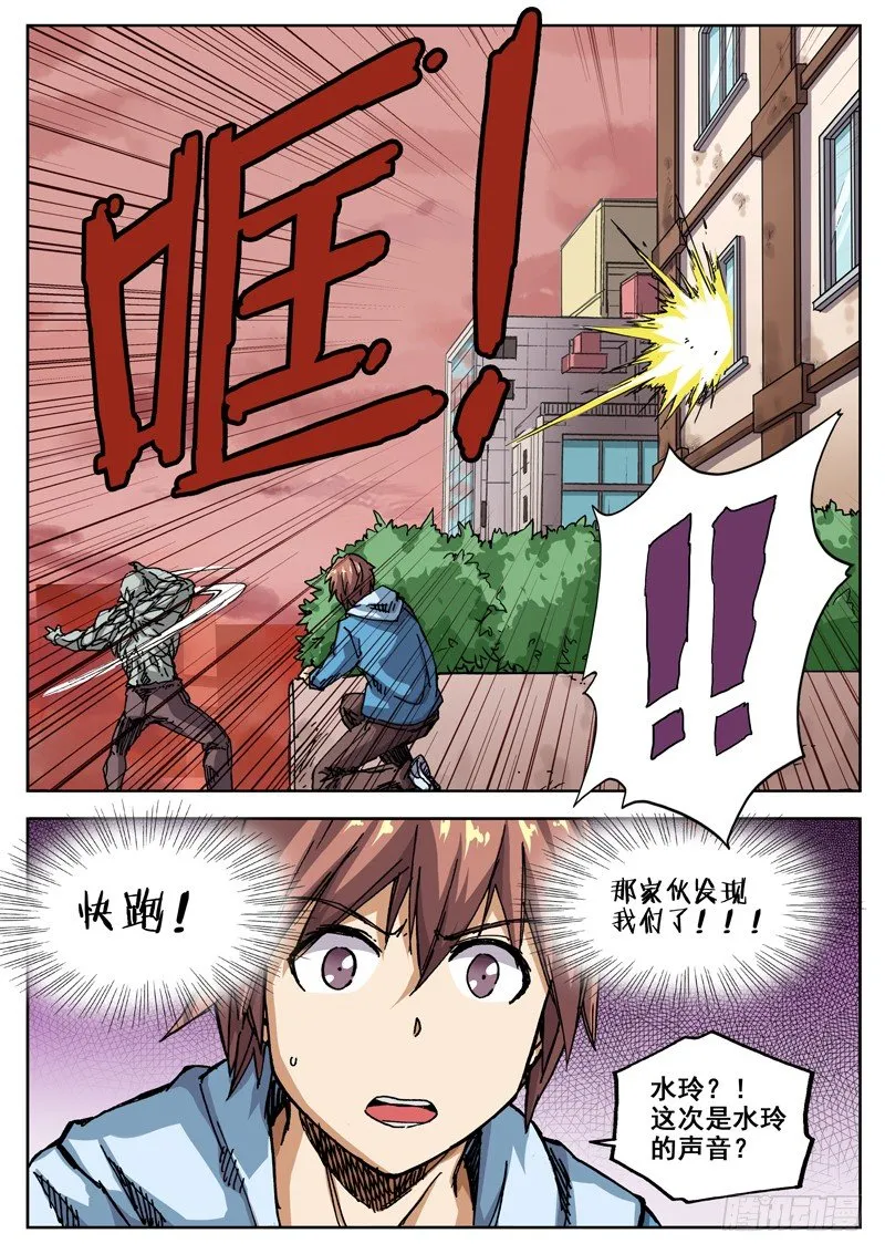 20 声音 第8页