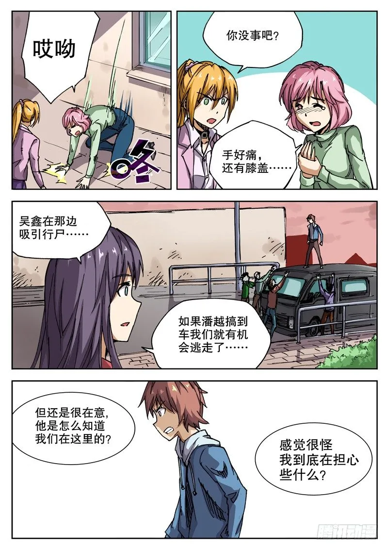 22 你也没按套路出牌！ 第4页