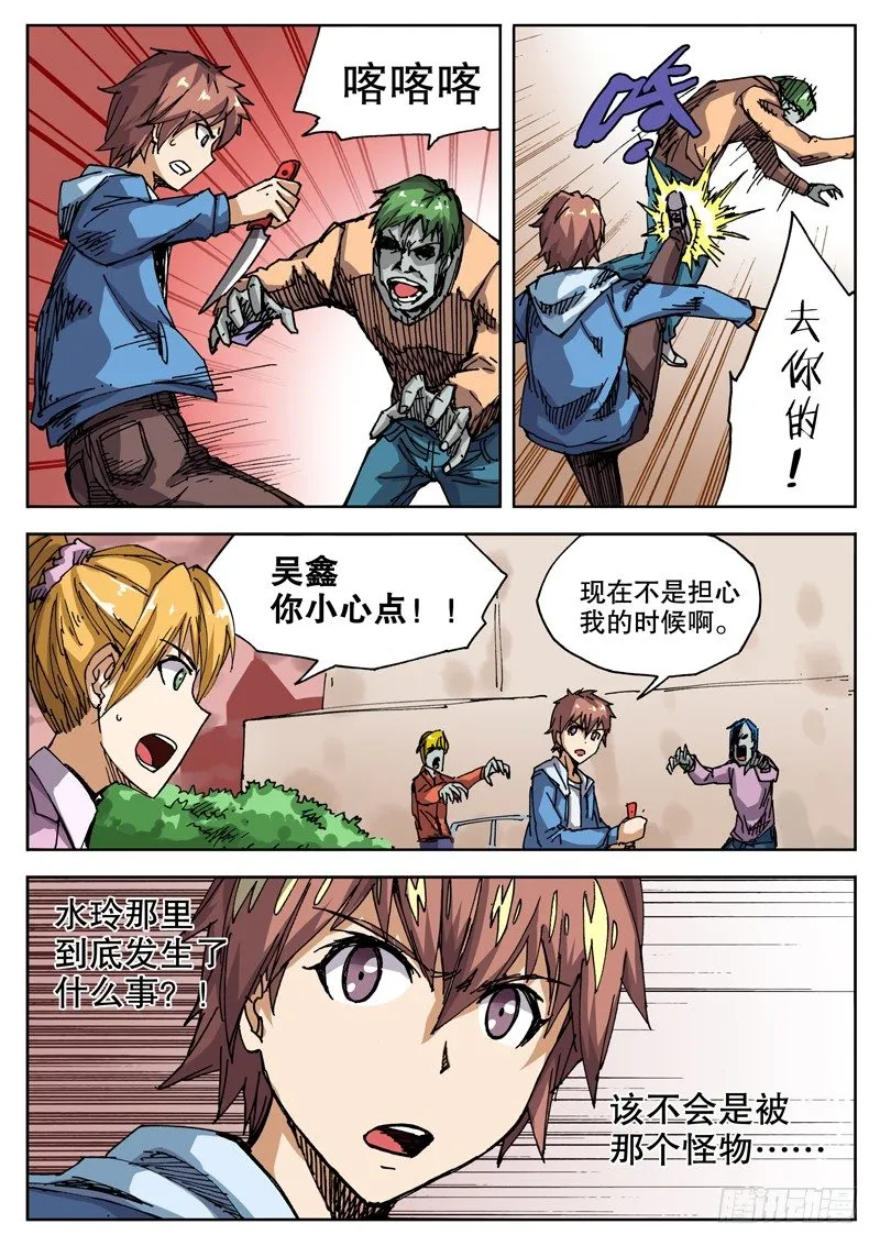 23 拿什么拖时间？！ 第2页